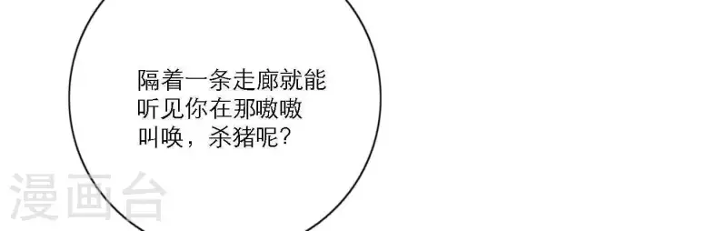 《向上而生》漫画最新章节第63话 立体的坏人免费下拉式在线观看章节第【50】张图片