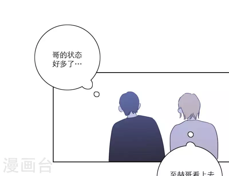 《向上而生》漫画最新章节第63话 立体的坏人免费下拉式在线观看章节第【61】张图片