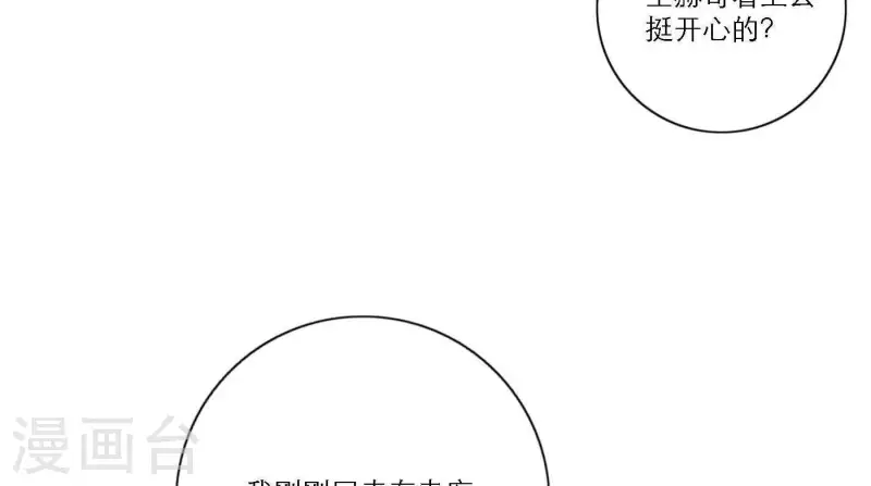 《向上而生》漫画最新章节第63话 立体的坏人免费下拉式在线观看章节第【62】张图片