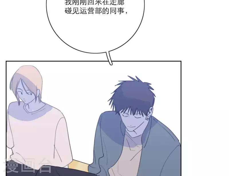 《向上而生》漫画最新章节第63话 立体的坏人免费下拉式在线观看章节第【63】张图片