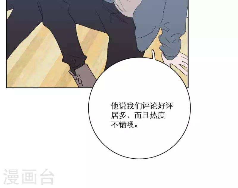 《向上而生》漫画最新章节第63话 立体的坏人免费下拉式在线观看章节第【64】张图片