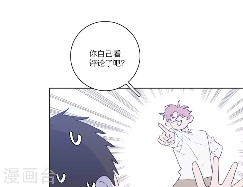 《向上而生》漫画最新章节第63话 立体的坏人免费下拉式在线观看章节第【65】张图片