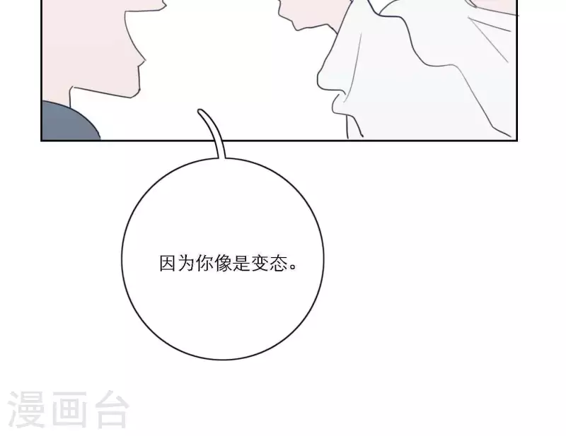 《向上而生》漫画最新章节第63话 立体的坏人免费下拉式在线观看章节第【69】张图片