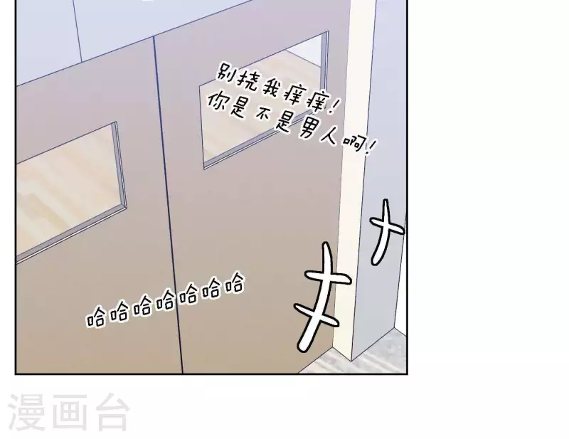 《向上而生》漫画最新章节第63话 立体的坏人免费下拉式在线观看章节第【75】张图片