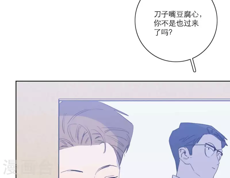 《向上而生》漫画最新章节第63话 立体的坏人免费下拉式在线观看章节第【82】张图片