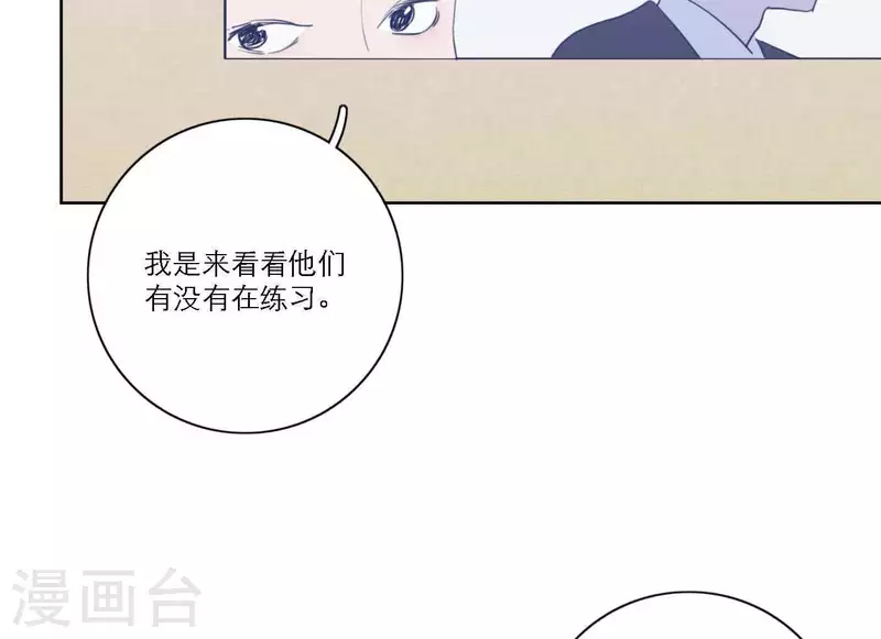 《向上而生》漫画最新章节第63话 立体的坏人免费下拉式在线观看章节第【83】张图片