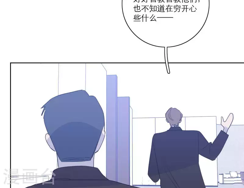 《向上而生》漫画最新章节第63话 立体的坏人免费下拉式在线观看章节第【86】张图片