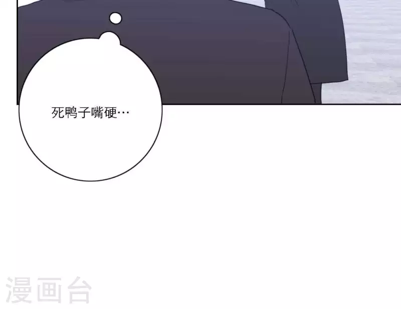 《向上而生》漫画最新章节第63话 立体的坏人免费下拉式在线观看章节第【87】张图片