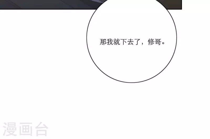 《向上而生》漫画最新章节第67话 街头采访免费下拉式在线观看章节第【104】张图片