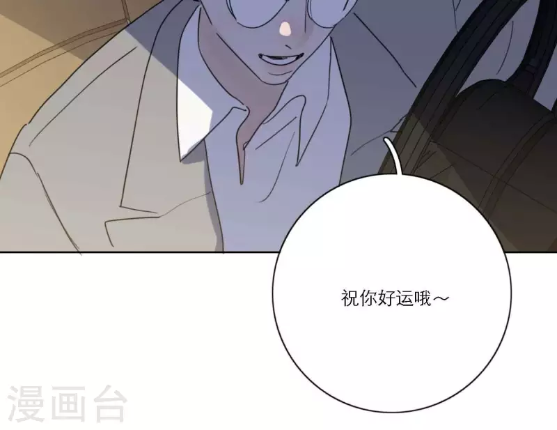 《向上而生》漫画最新章节第67话 街头采访免费下拉式在线观看章节第【106】张图片