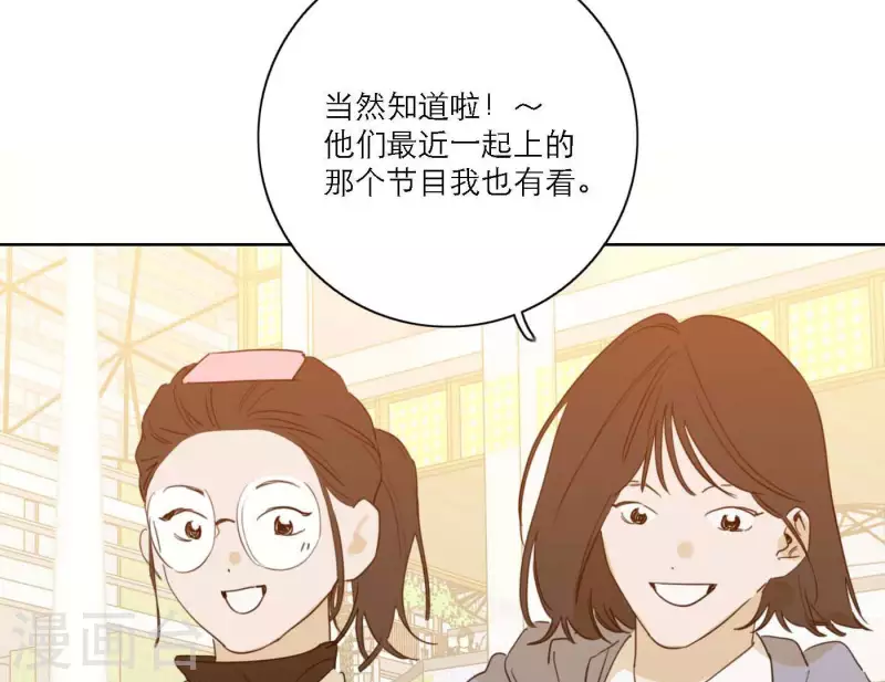 《向上而生》漫画最新章节第67话 街头采访免费下拉式在线观看章节第【12】张图片