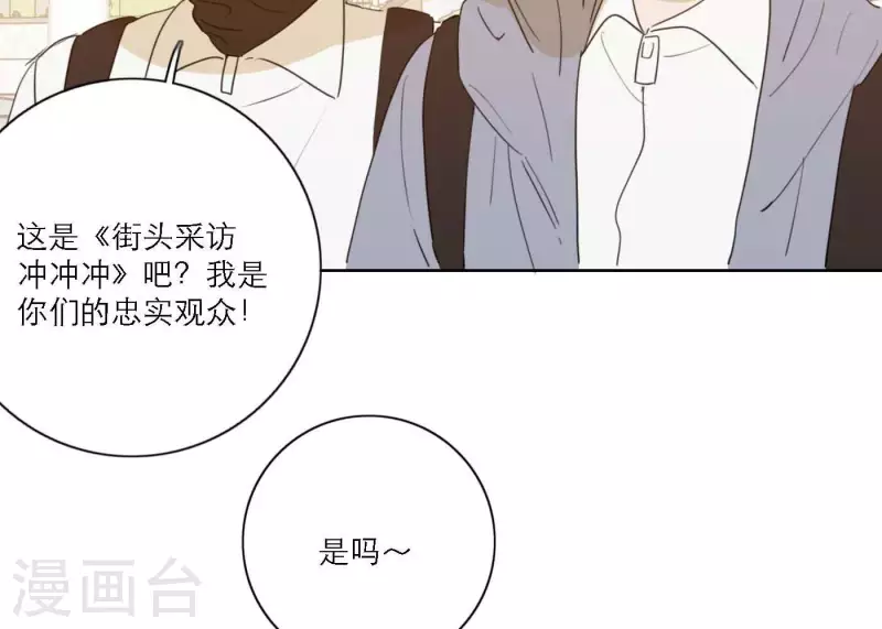 《向上而生》漫画最新章节第67话 街头采访免费下拉式在线观看章节第【13】张图片