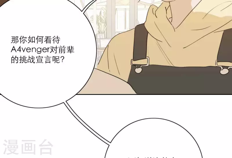 《向上而生》漫画最新章节第67话 街头采访免费下拉式在线观看章节第【15】张图片