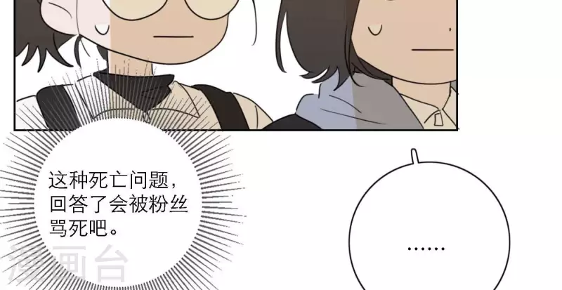 《向上而生》漫画最新章节第67话 街头采访免费下拉式在线观看章节第【17】张图片