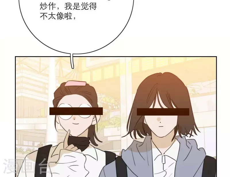 《向上而生》漫画最新章节第67话 街头采访免费下拉式在线观看章节第【23】张图片