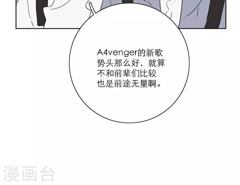 《向上而生》漫画最新章节第67话 街头采访免费下拉式在线观看章节第【24】张图片