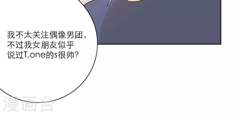 《向上而生》漫画最新章节第67话 街头采访免费下拉式在线观看章节第【30】张图片