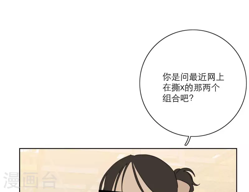 《向上而生》漫画最新章节第67话 街头采访免费下拉式在线观看章节第【31】张图片