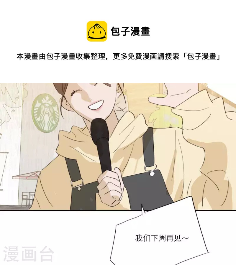 《向上而生》漫画最新章节第67话 街头采访免费下拉式在线观看章节第【43】张图片