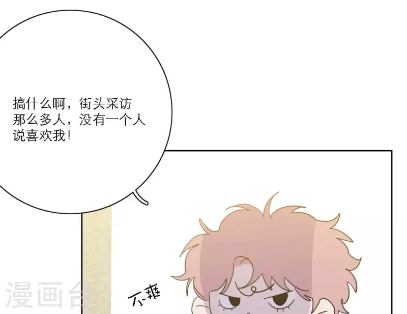 《向上而生》漫画最新章节第67话 街头采访免费下拉式在线观看章节第【45】张图片