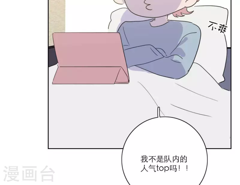 《向上而生》漫画最新章节第67话 街头采访免费下拉式在线观看章节第【46】张图片