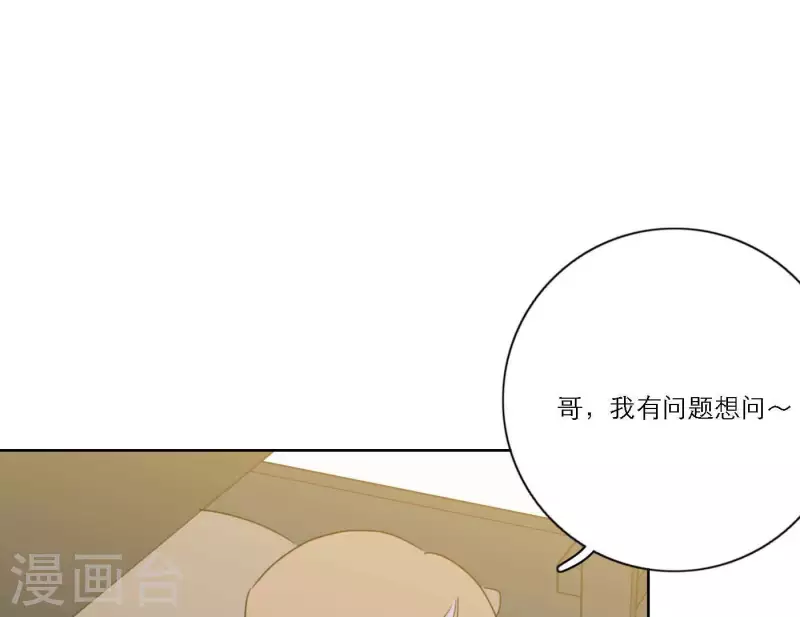 《向上而生》漫画最新章节第67话 街头采访免费下拉式在线观看章节第【48】张图片