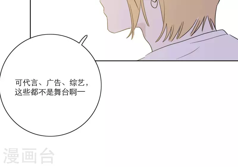 《向上而生》漫画最新章节第67话 街头采访免费下拉式在线观看章节第【61】张图片