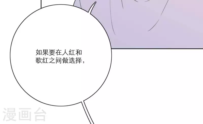 《向上而生》漫画最新章节第67话 街头采访免费下拉式在线观看章节第【65】张图片