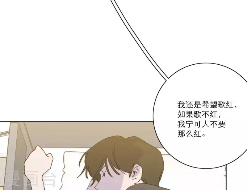 《向上而生》漫画最新章节第67话 街头采访免费下拉式在线观看章节第【66】张图片