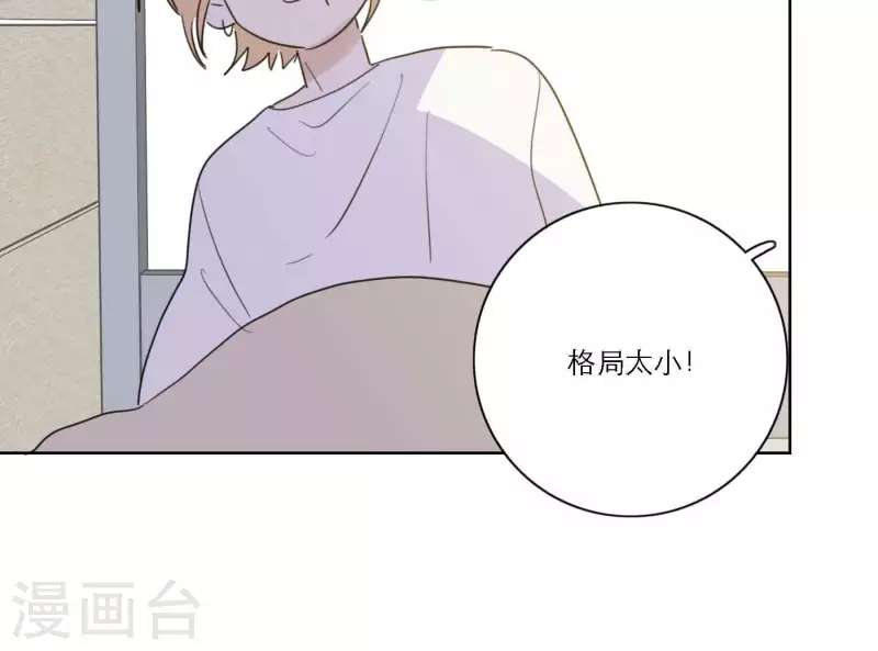 《向上而生》漫画最新章节第67话 街头采访免费下拉式在线观看章节第【71】张图片