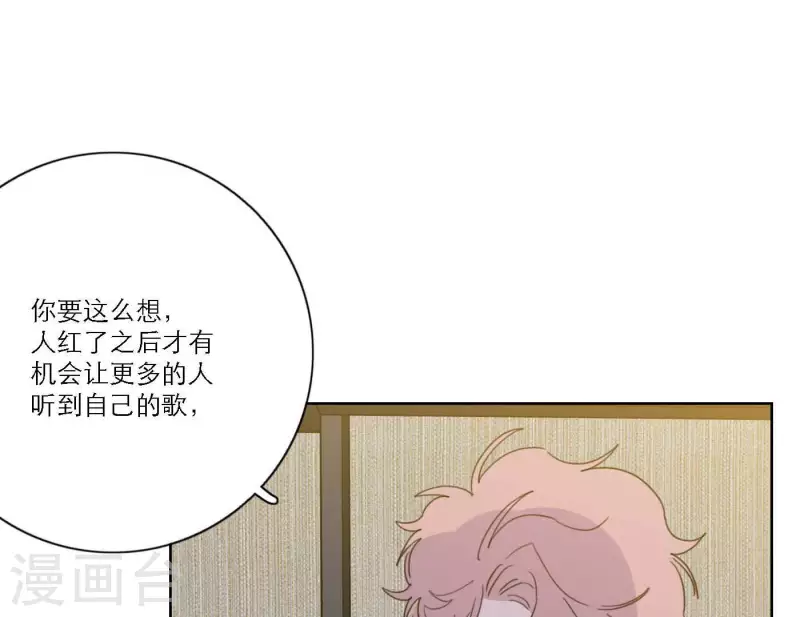 《向上而生》漫画最新章节第67话 街头采访免费下拉式在线观看章节第【72】张图片