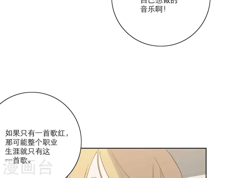 《向上而生》漫画最新章节第67话 街头采访免费下拉式在线观看章节第【74】张图片