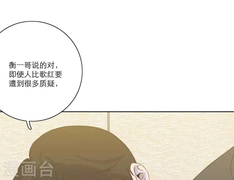 《向上而生》漫画最新章节第67话 街头采访免费下拉式在线观看章节第【77】张图片