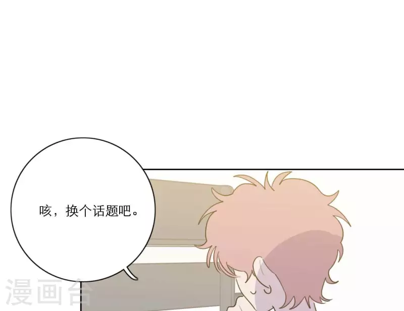 《向上而生》漫画最新章节第67话 街头采访免费下拉式在线观看章节第【82】张图片