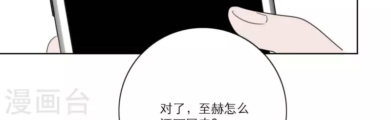 《向上而生》漫画最新章节第67话 街头采访免费下拉式在线观看章节第【85】张图片