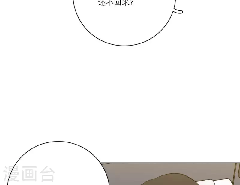 《向上而生》漫画最新章节第67话 街头采访免费下拉式在线观看章节第【86】张图片