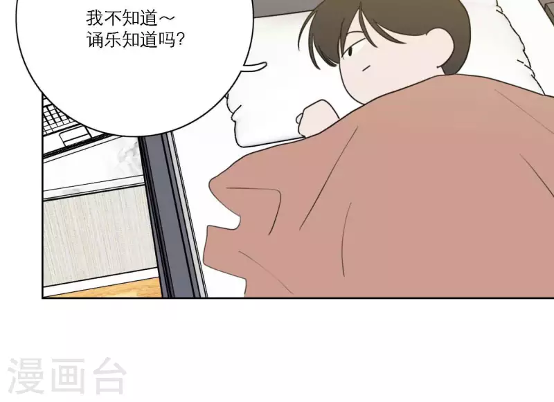 《向上而生》漫画最新章节第67话 街头采访免费下拉式在线观看章节第【87】张图片