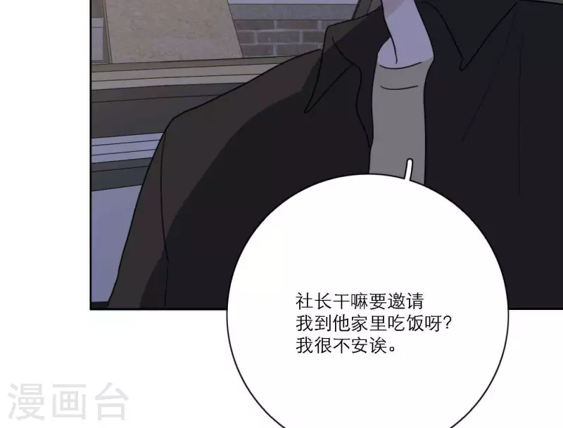 《向上而生》漫画最新章节第67话 街头采访免费下拉式在线观看章节第【96】张图片