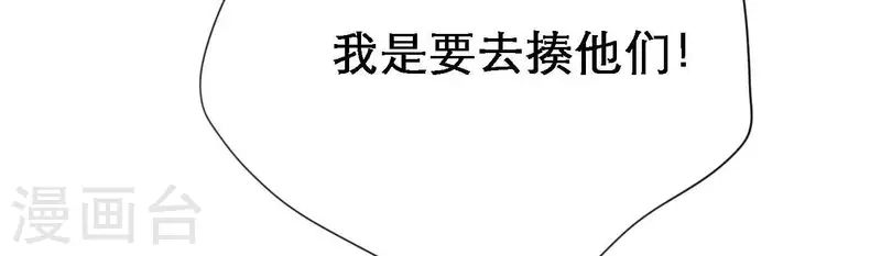 《向上而生》漫画最新章节第72话 周遭的恶意免费下拉式在线观看章节第【109】张图片