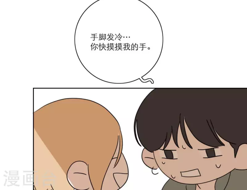 《向上而生》漫画最新章节第72话 周遭的恶意免费下拉式在线观看章节第【15】张图片