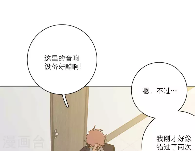 《向上而生》漫画最新章节第72话 周遭的恶意免费下拉式在线观看章节第【72】张图片