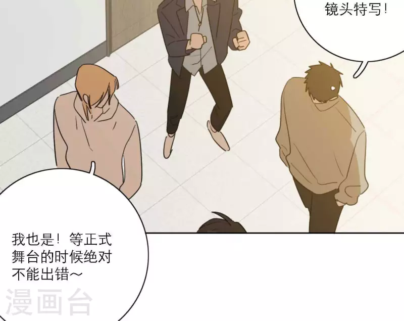 《向上而生》漫画最新章节第72话 周遭的恶意免费下拉式在线观看章节第【73】张图片