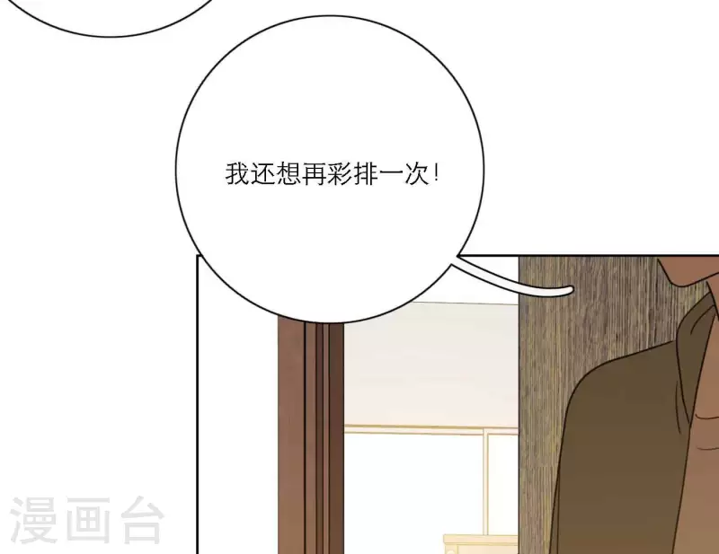 《向上而生》漫画最新章节第72话 周遭的恶意免费下拉式在线观看章节第【74】张图片