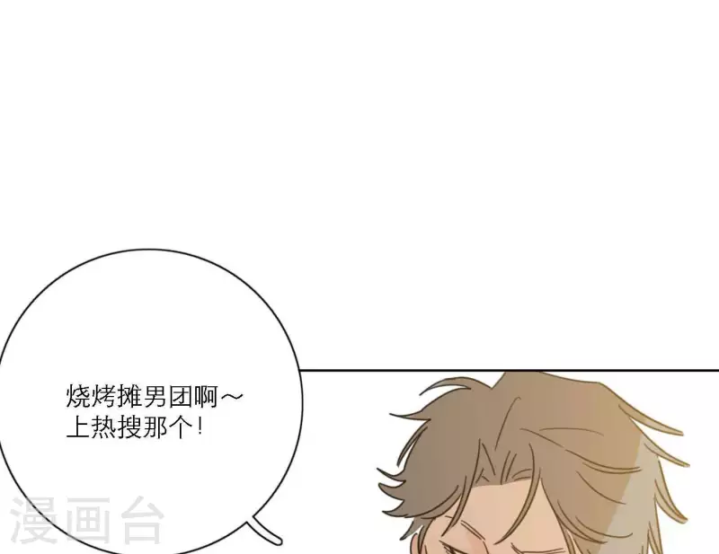 《向上而生》漫画最新章节第72话 周遭的恶意免费下拉式在线观看章节第【78】张图片