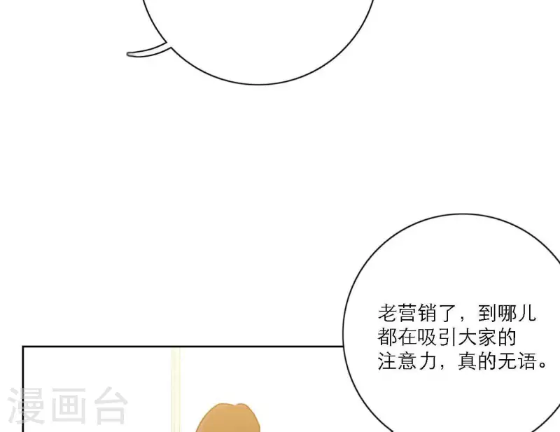 《向上而生》漫画最新章节第72话 周遭的恶意免费下拉式在线观看章节第【80】张图片