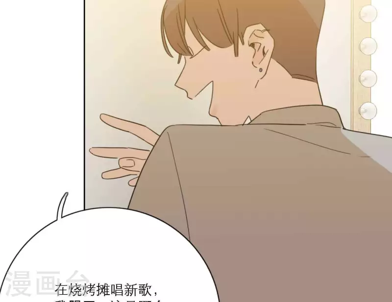 《向上而生》漫画最新章节第72话 周遭的恶意免费下拉式在线观看章节第【84】张图片