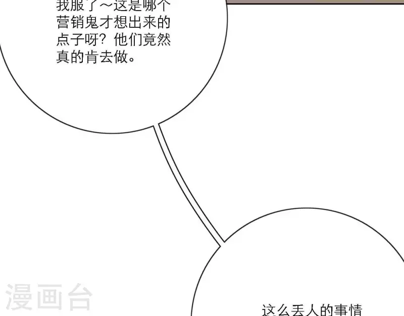 《向上而生》漫画最新章节第72话 周遭的恶意免费下拉式在线观看章节第【85】张图片