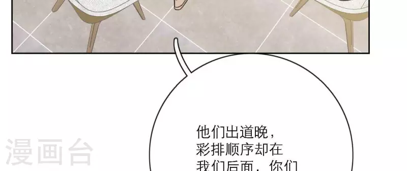 《向上而生》漫画最新章节第72话 周遭的恶意免费下拉式在线观看章节第【88】张图片