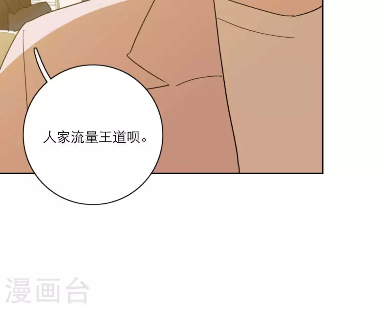 《向上而生》漫画最新章节第72话 周遭的恶意免费下拉式在线观看章节第【99】张图片