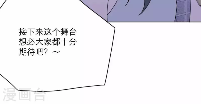 《向上而生》漫画最新章节第76话 准备上台！免费下拉式在线观看章节第【105】张图片